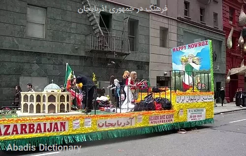 فرهنگ در جمهوری اذربایجان